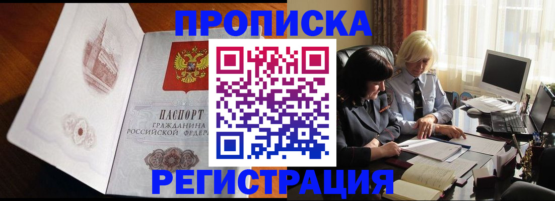 прописка для кредита в Ленинградской области
