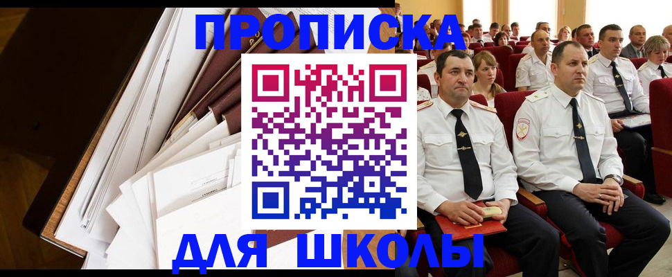 временная регистрация законно в Ленинградской области